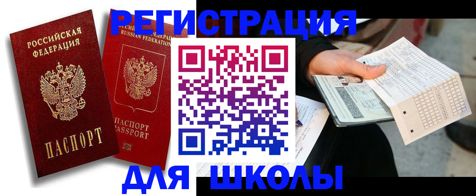 прописка поиск в Подольске