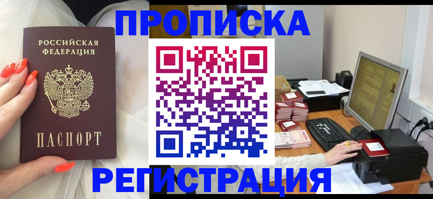 временная регистрация поиск в Подольске