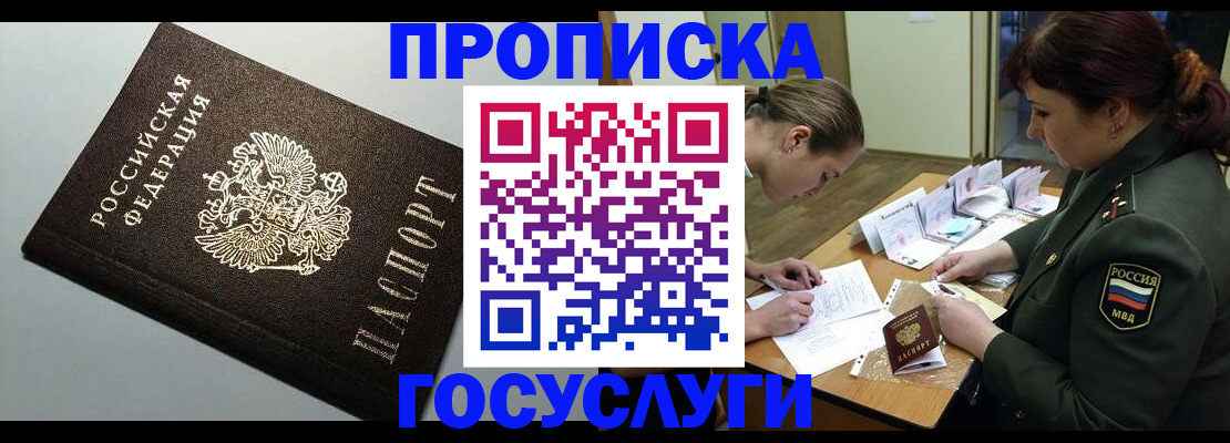 миграционный учет в Подольске